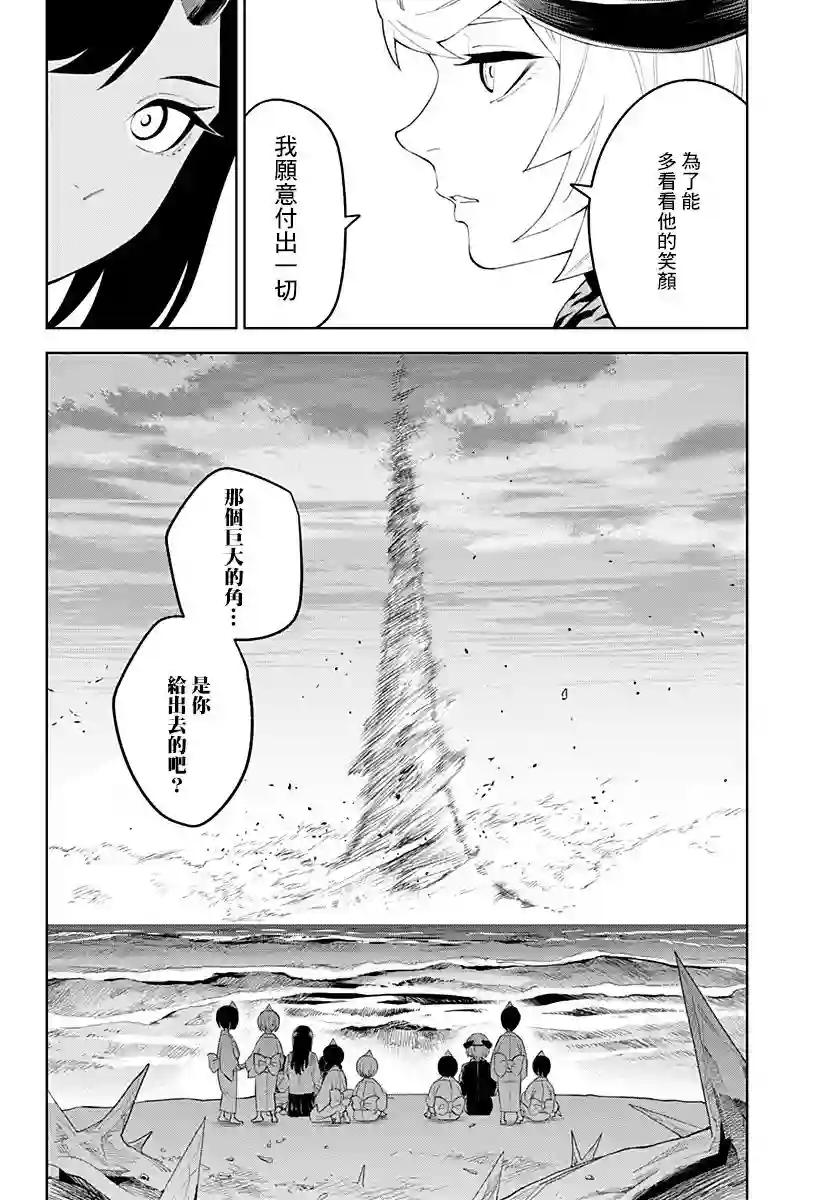 角锋相对第39话