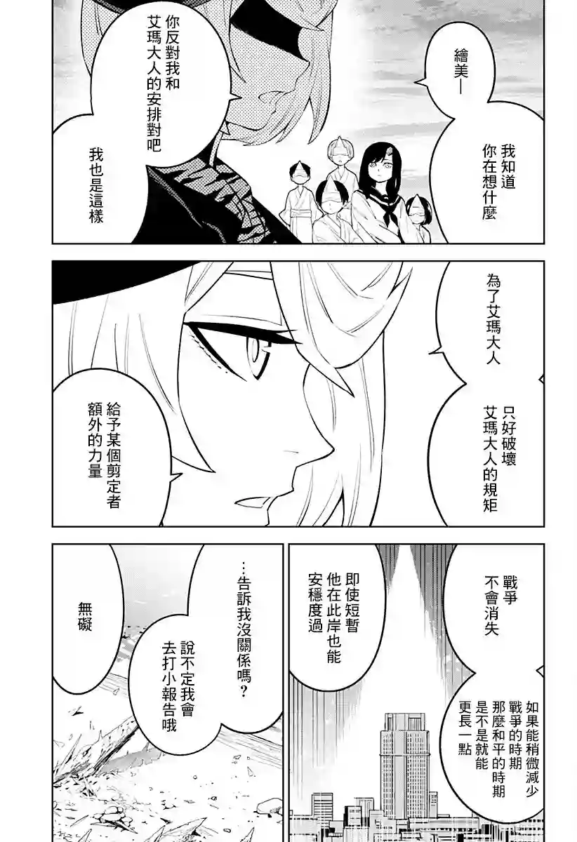 角锋相对第39话