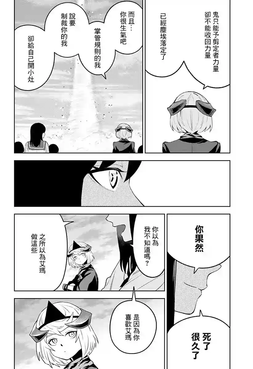 角锋相对第39话