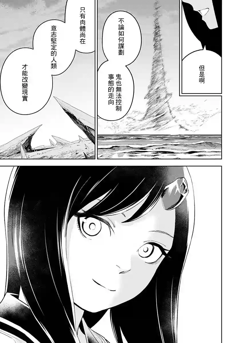 角锋相对第39话
