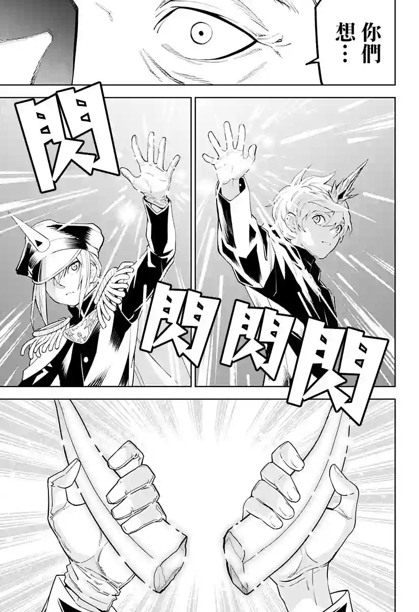 角锋相对第39话