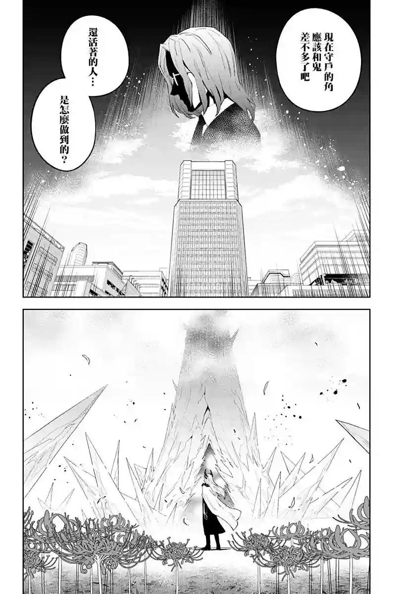 角锋相对第39话