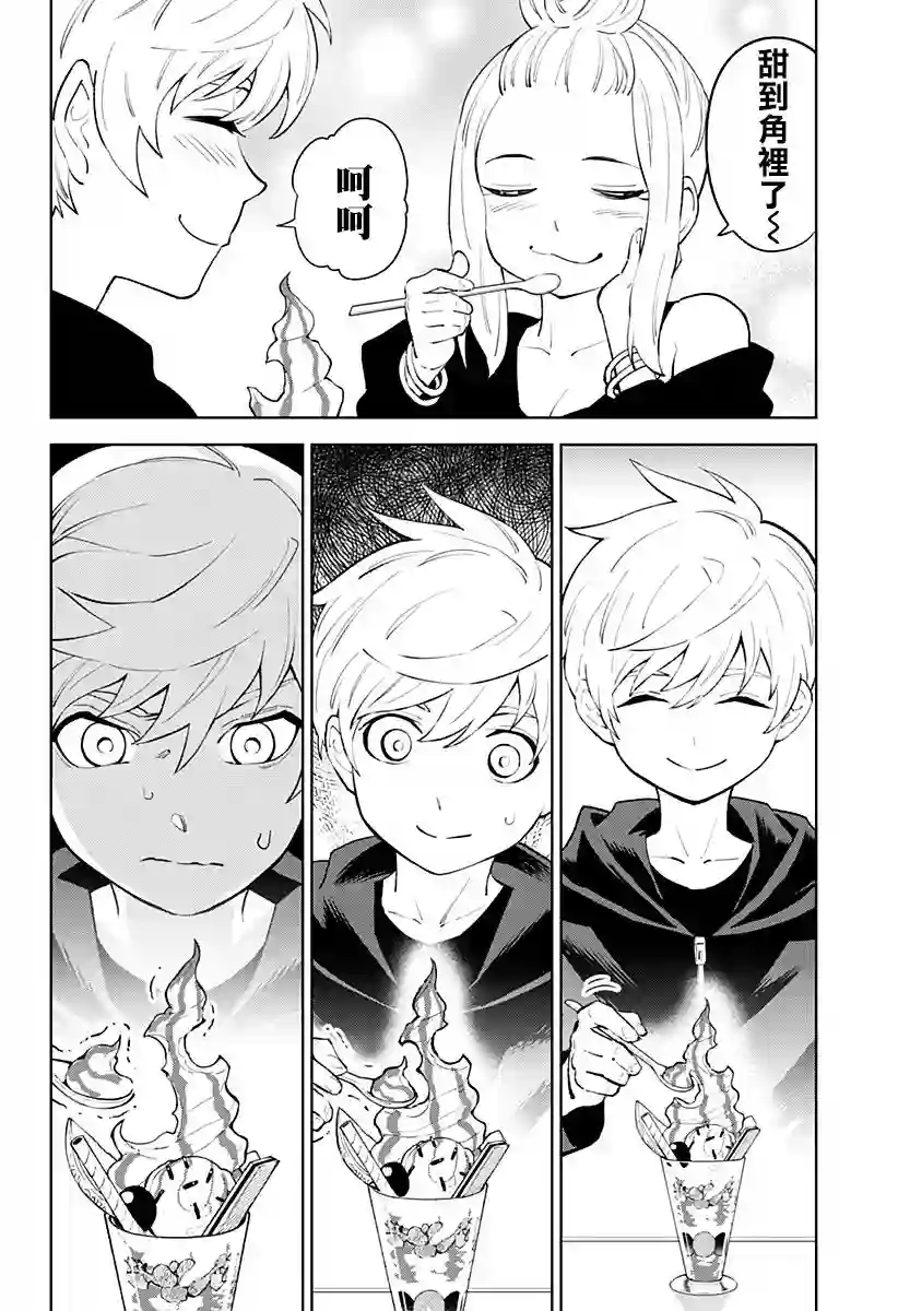 角锋相对第41.5话