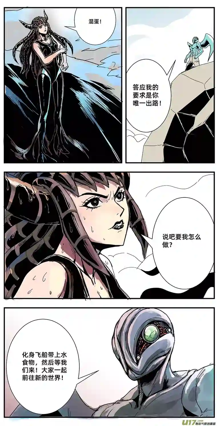 物种毁灭时刻15号