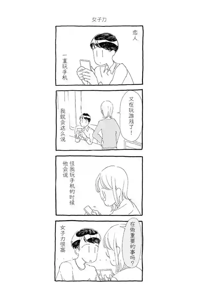 睡意降临前还有三件事想说第06话