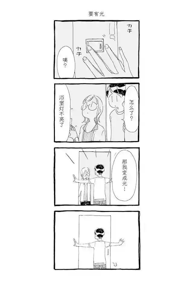 睡意降临前还有三件事想说第06话