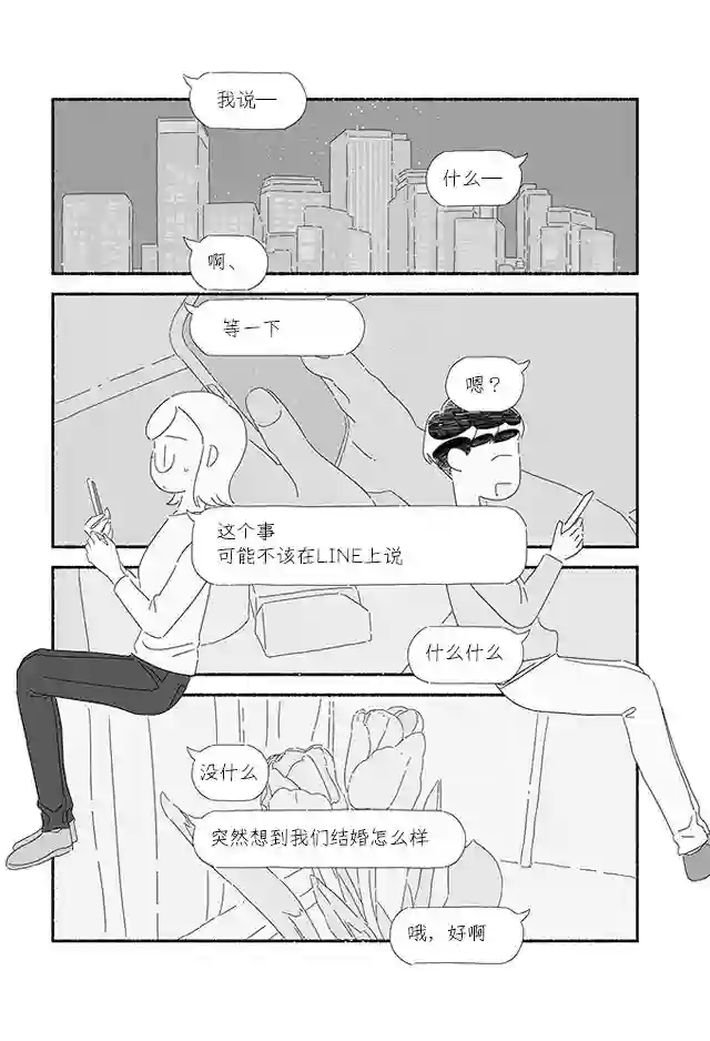 睡意降临前还有三件事想说第06话