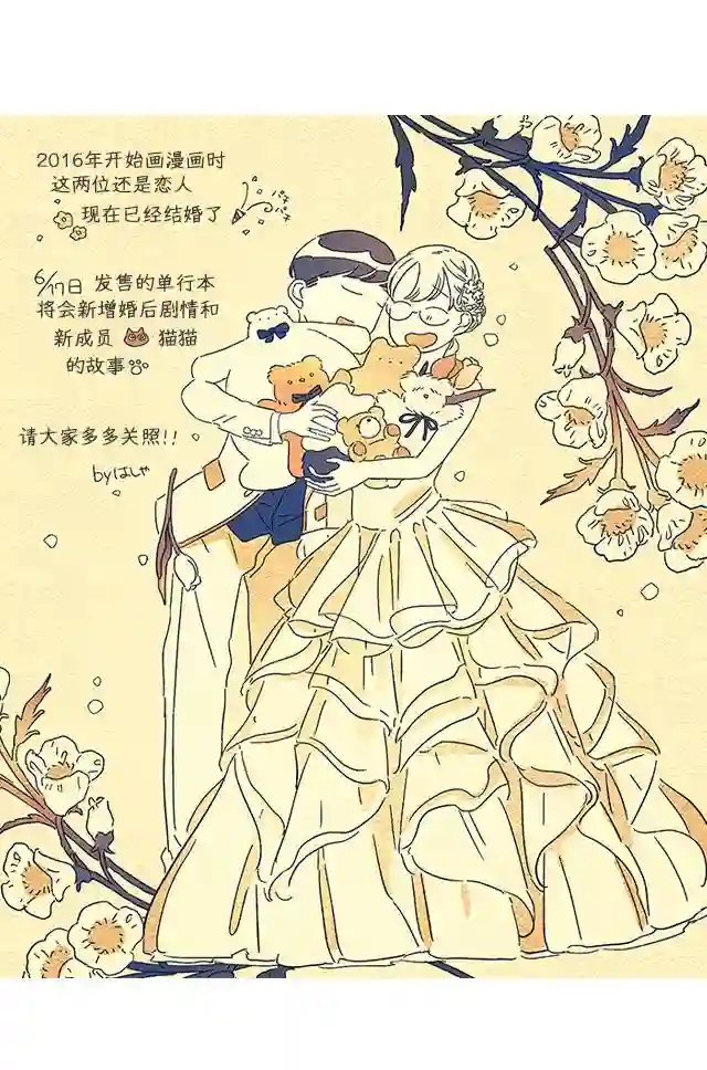 睡意降临前还有三件事想说第06话