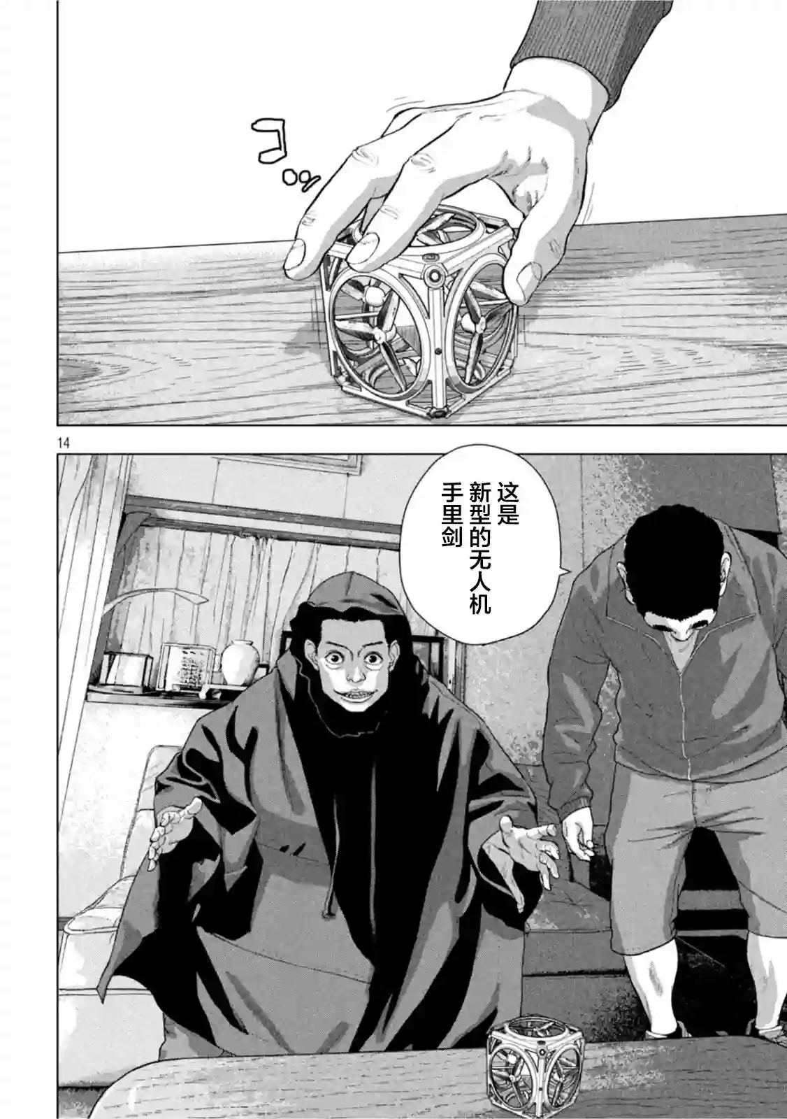 地下忍者第73话