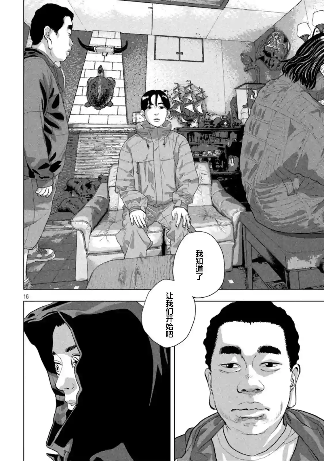 地下忍者第73话