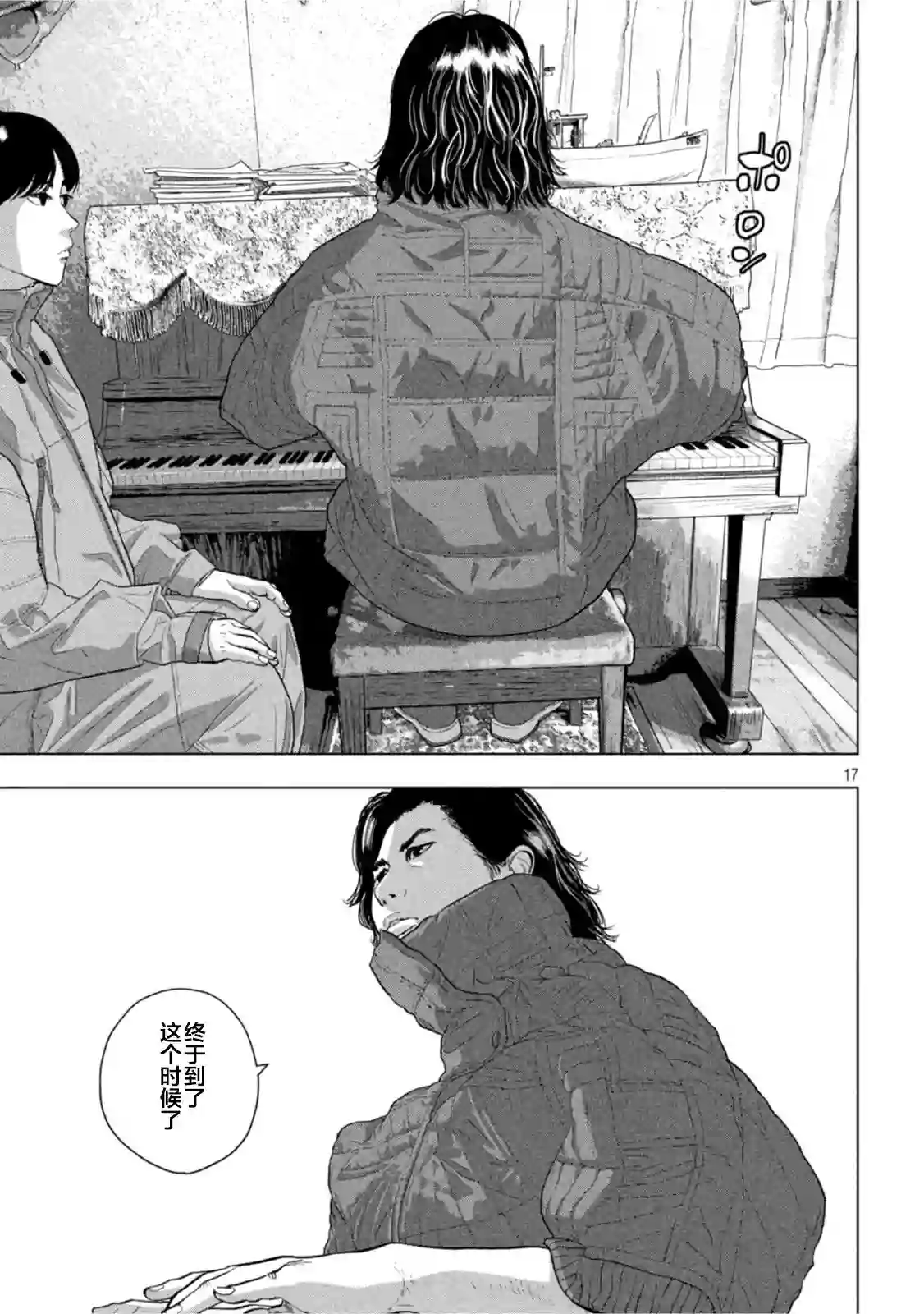 地下忍者第73话