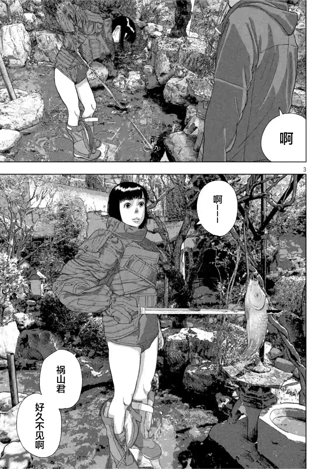 地下忍者第73话