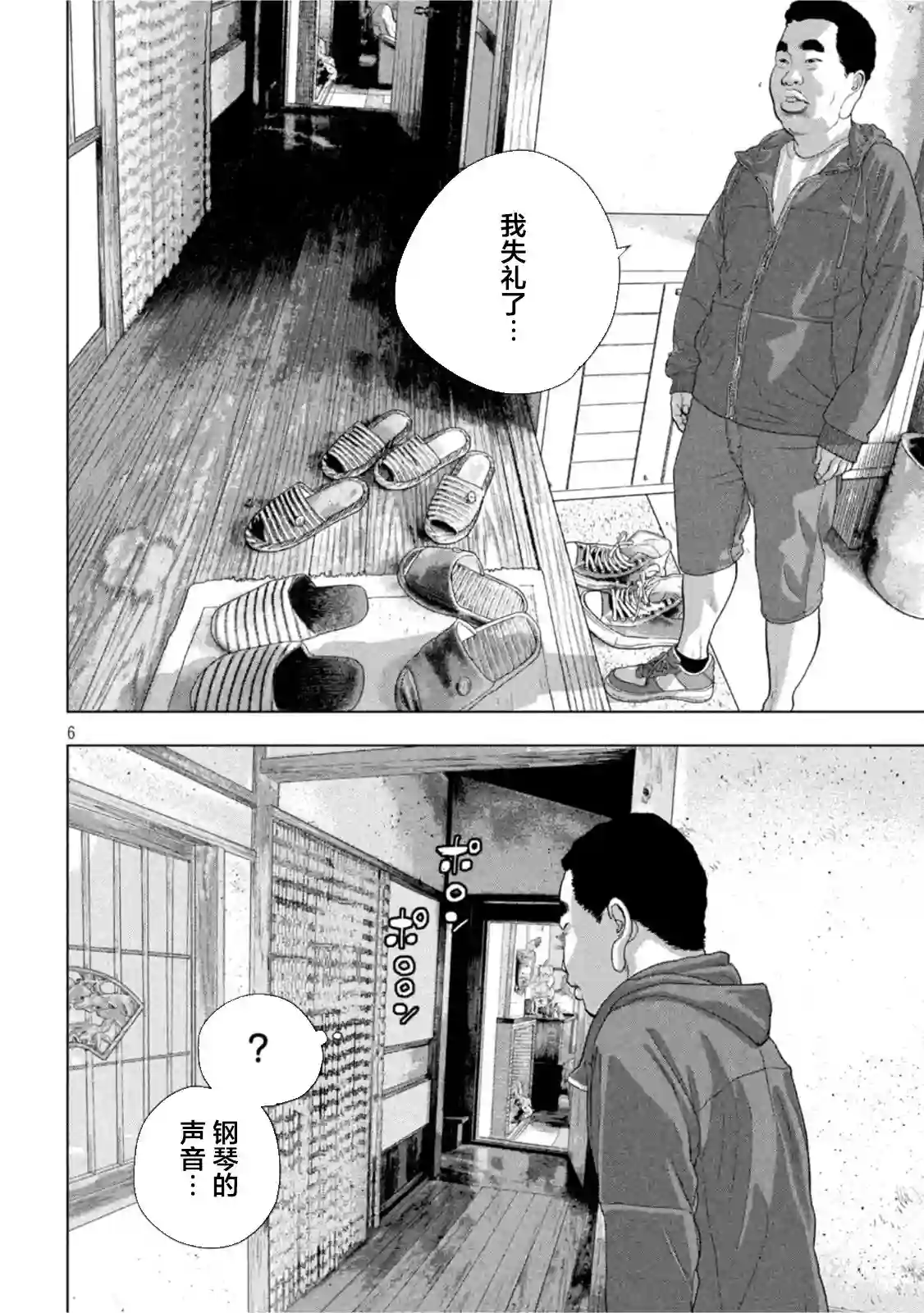 地下忍者第73话