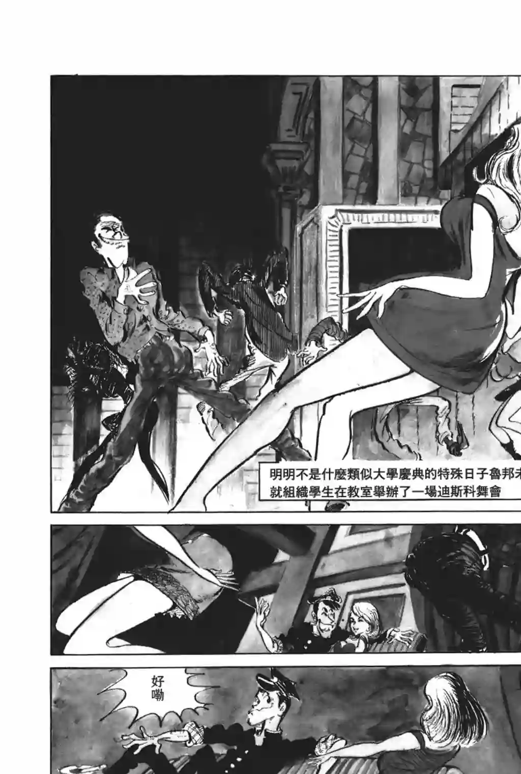 鲁邦三世第33话