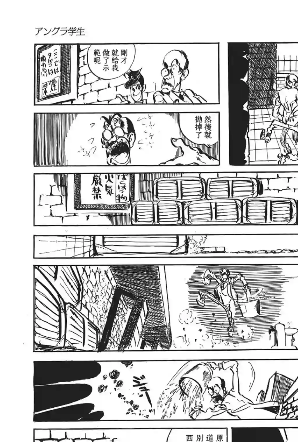 鲁邦三世第33话