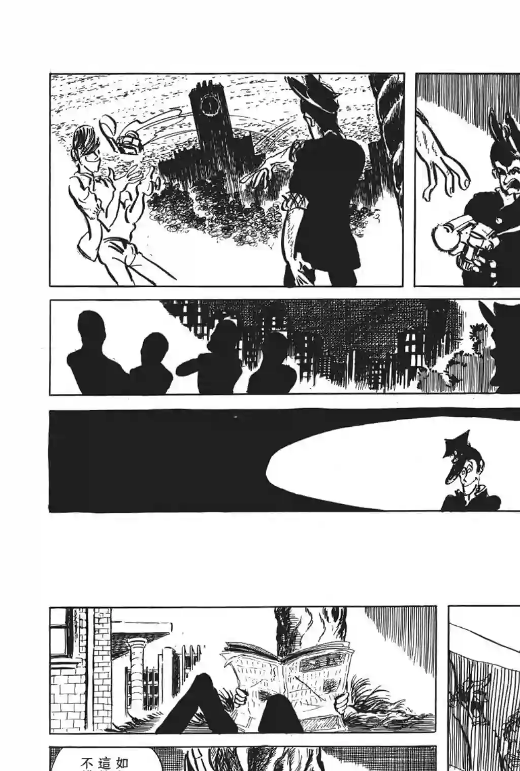 鲁邦三世第33话