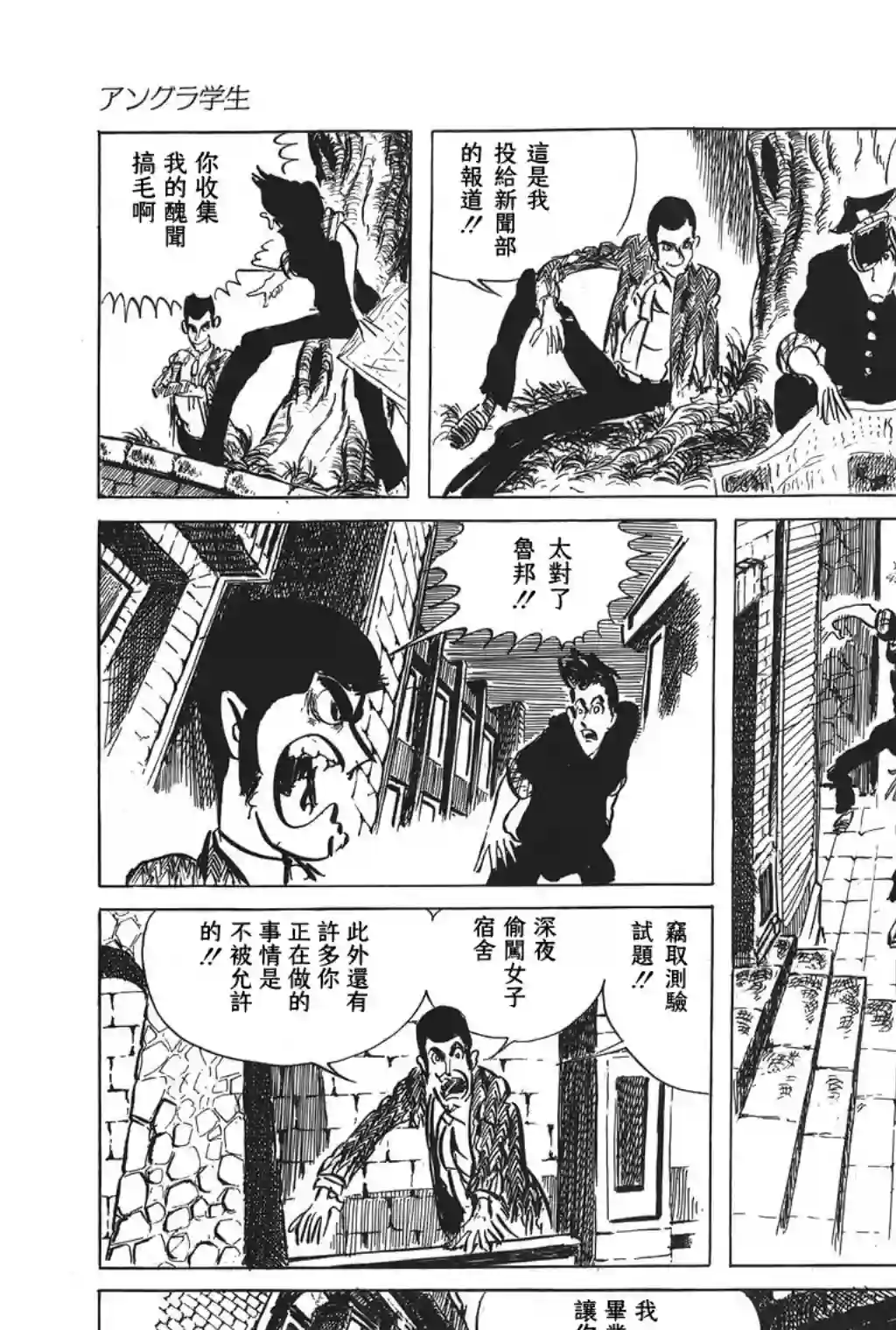 鲁邦三世第33话