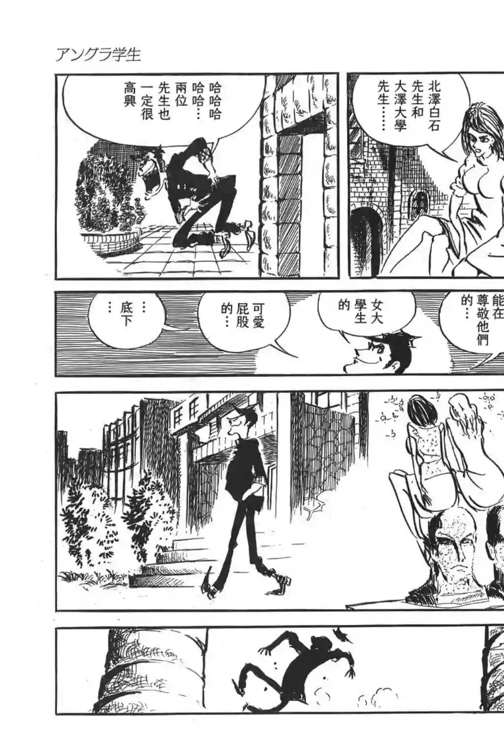 鲁邦三世第33话