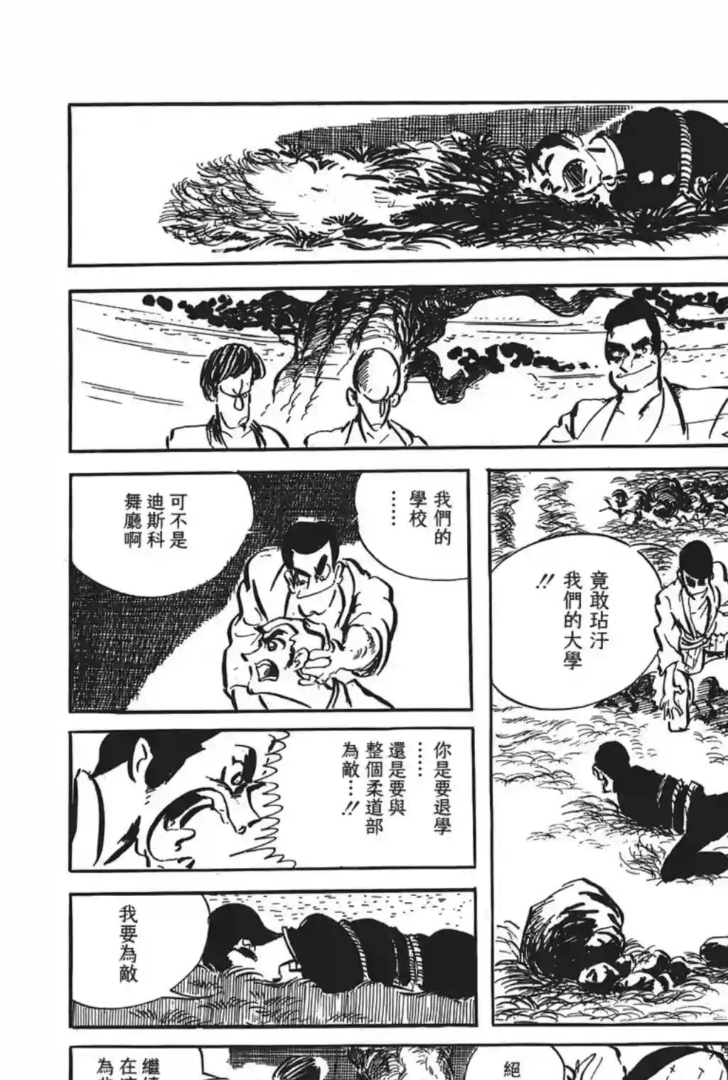 鲁邦三世第33话