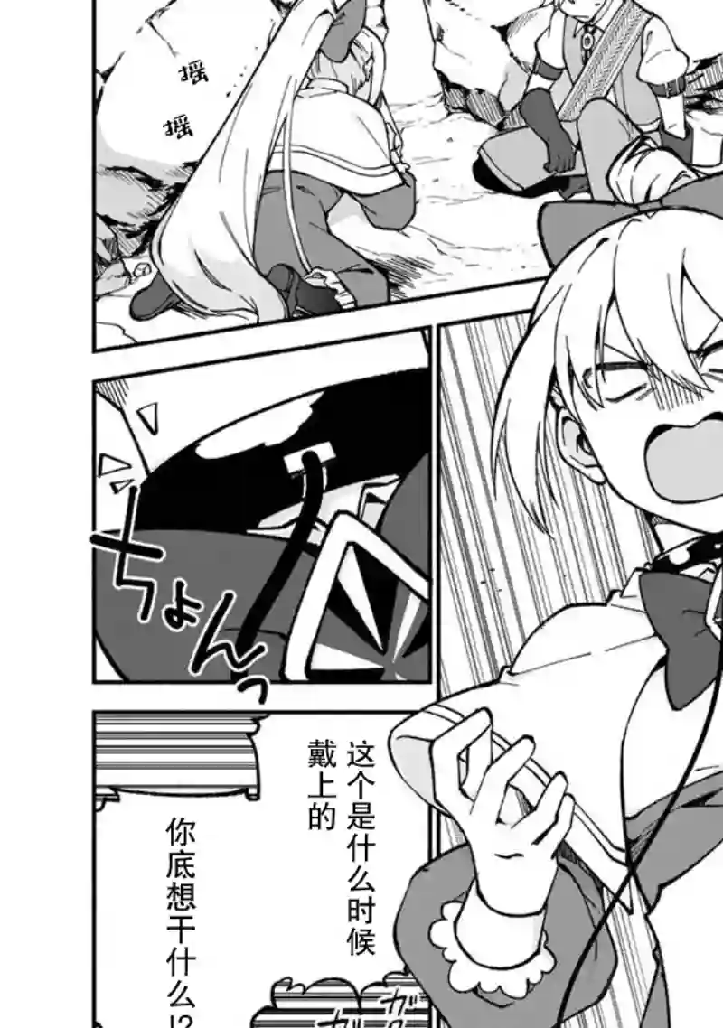 我可爱的双胞胎女儿是贤者第15话