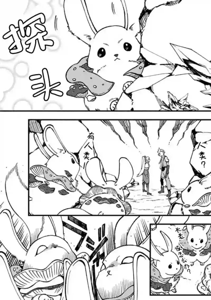 我可爱的双胞胎女儿是贤者第15话