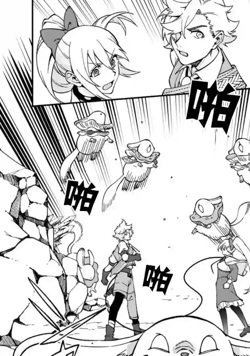 我可爱的双胞胎女儿是贤者第15话