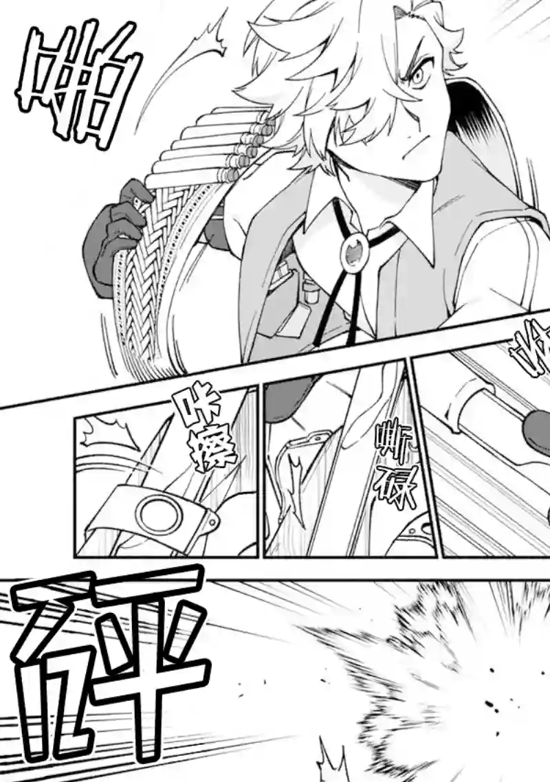 我可爱的双胞胎女儿是贤者第15话