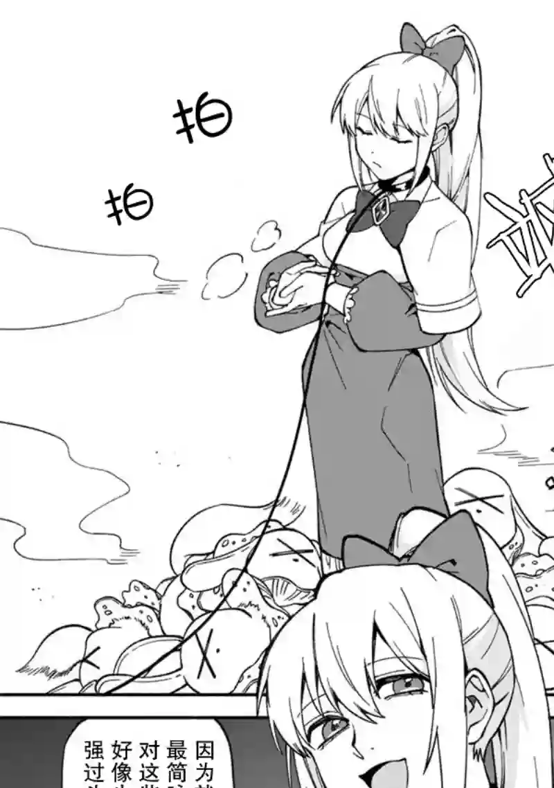 我可爱的双胞胎女儿是贤者第15话