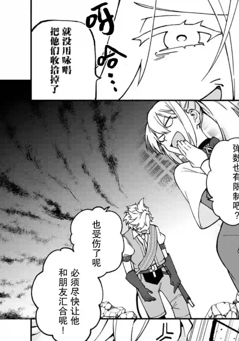 我可爱的双胞胎女儿是贤者第15话