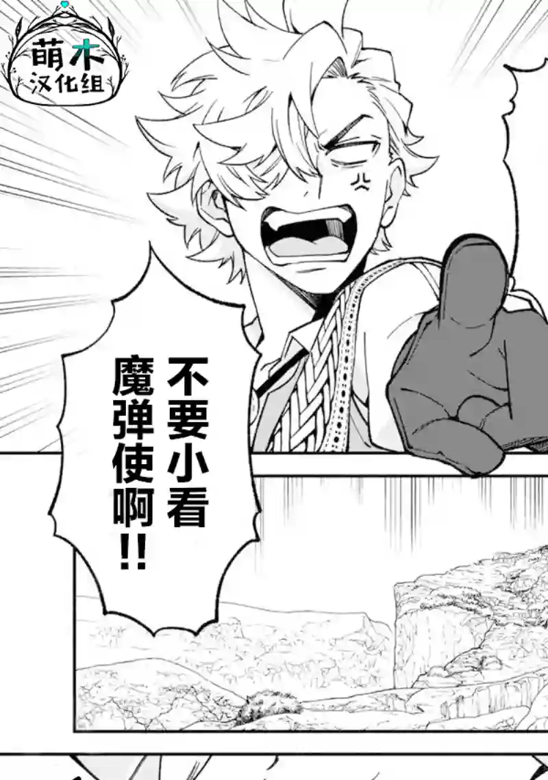 我可爱的双胞胎女儿是贤者第15话