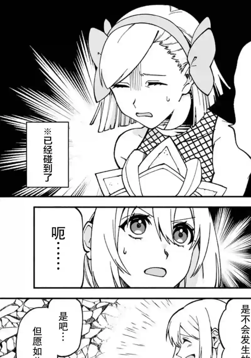 我可爱的双胞胎女儿是贤者第15话