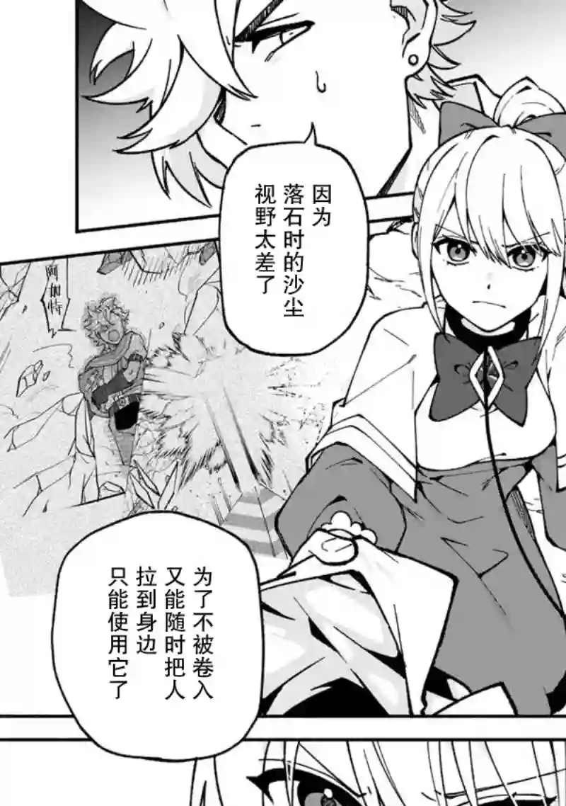 我可爱的双胞胎女儿是贤者第15话