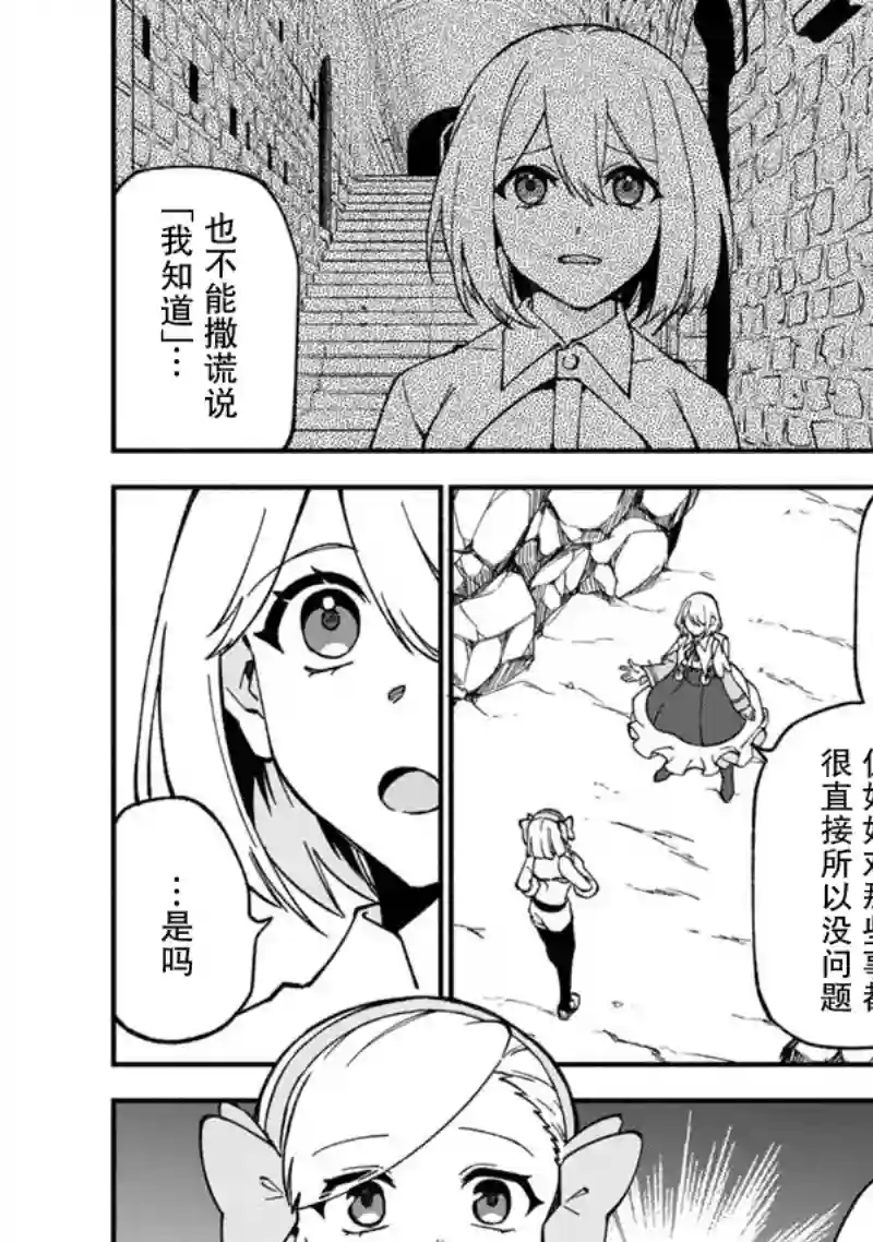 我可爱的双胞胎女儿是贤者第15话