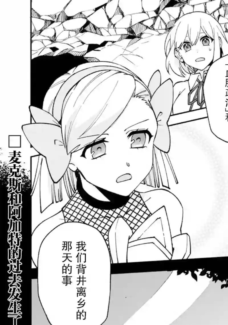 我可爱的双胞胎女儿是贤者第15话