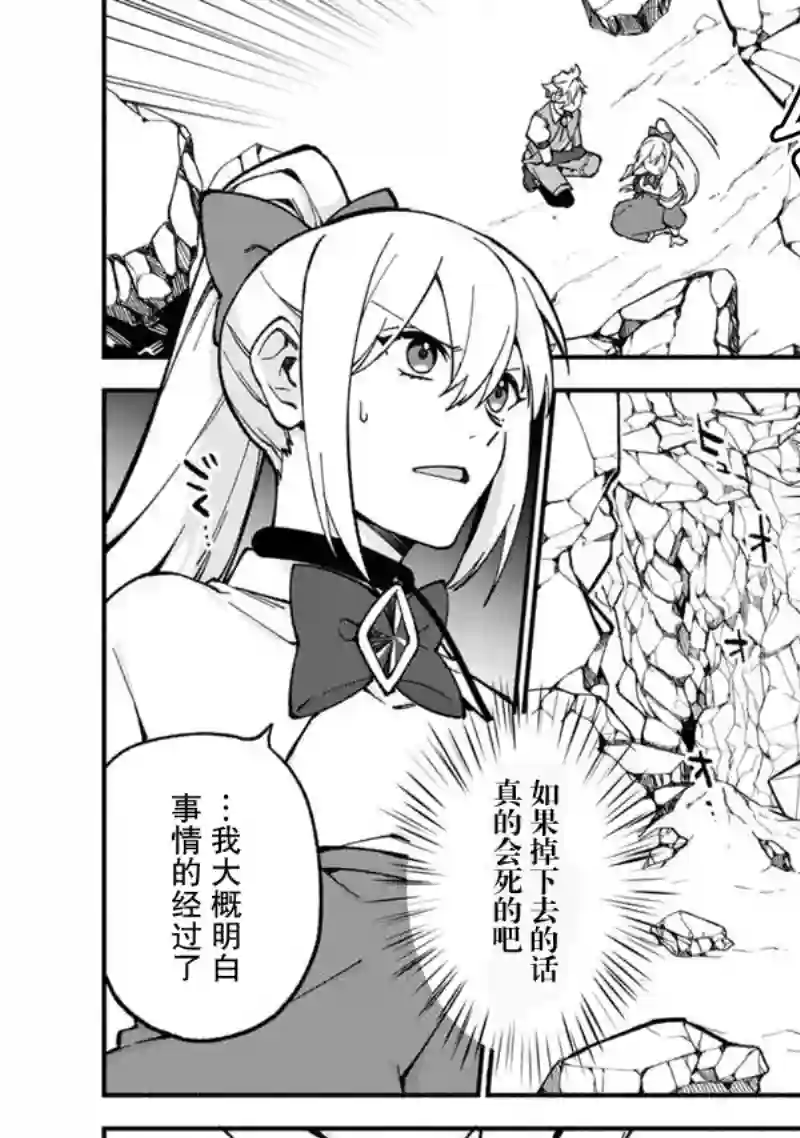 我可爱的双胞胎女儿是贤者第15话