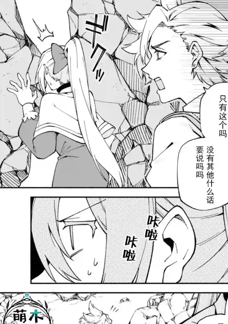 我可爱的双胞胎女儿是贤者第15话