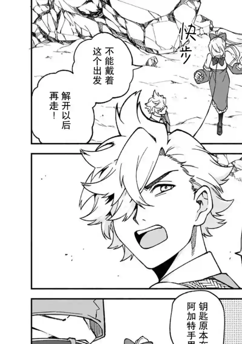 我可爱的双胞胎女儿是贤者第15话