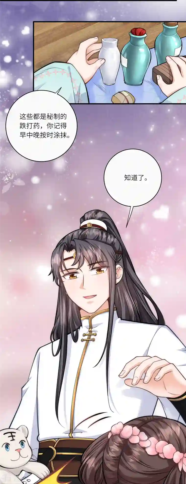 团宠公主三岁半第41话 这小脸手感真好啊