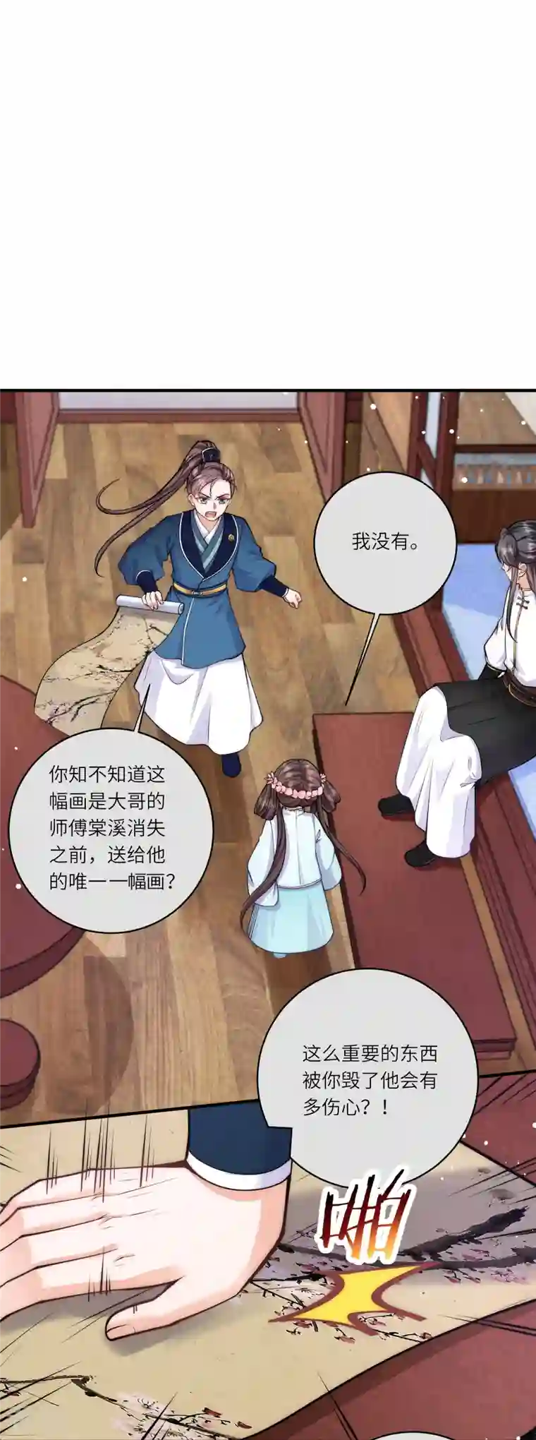 团宠公主三岁半第41话 这小脸手感真好啊