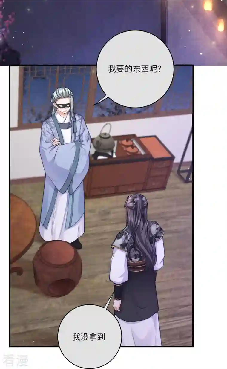 团宠公主三岁半第41话 这小脸手感真好啊