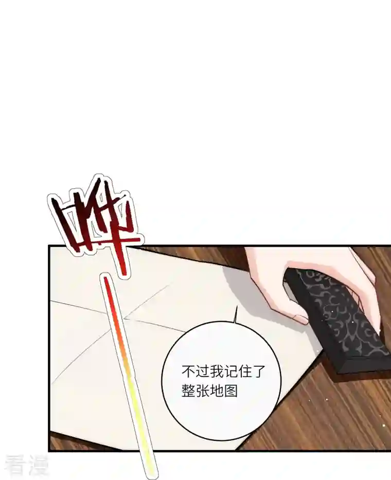 团宠公主三岁半第41话 这小脸手感真好啊