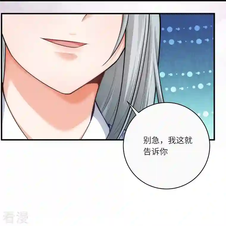 团宠公主三岁半第41话 这小脸手感真好啊