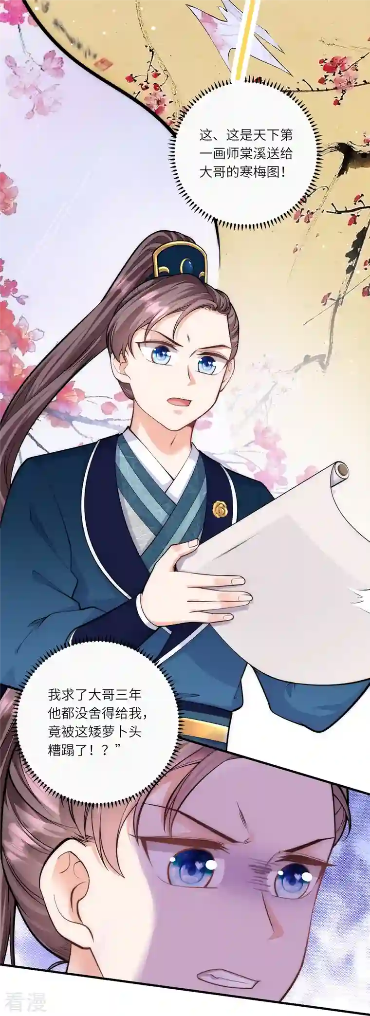 团宠公主三岁半第41话 这小脸手感真好啊