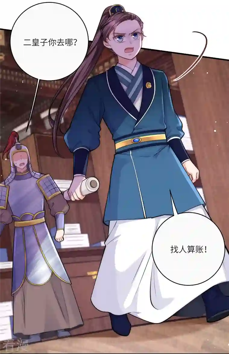 团宠公主三岁半第41话 这小脸手感真好啊