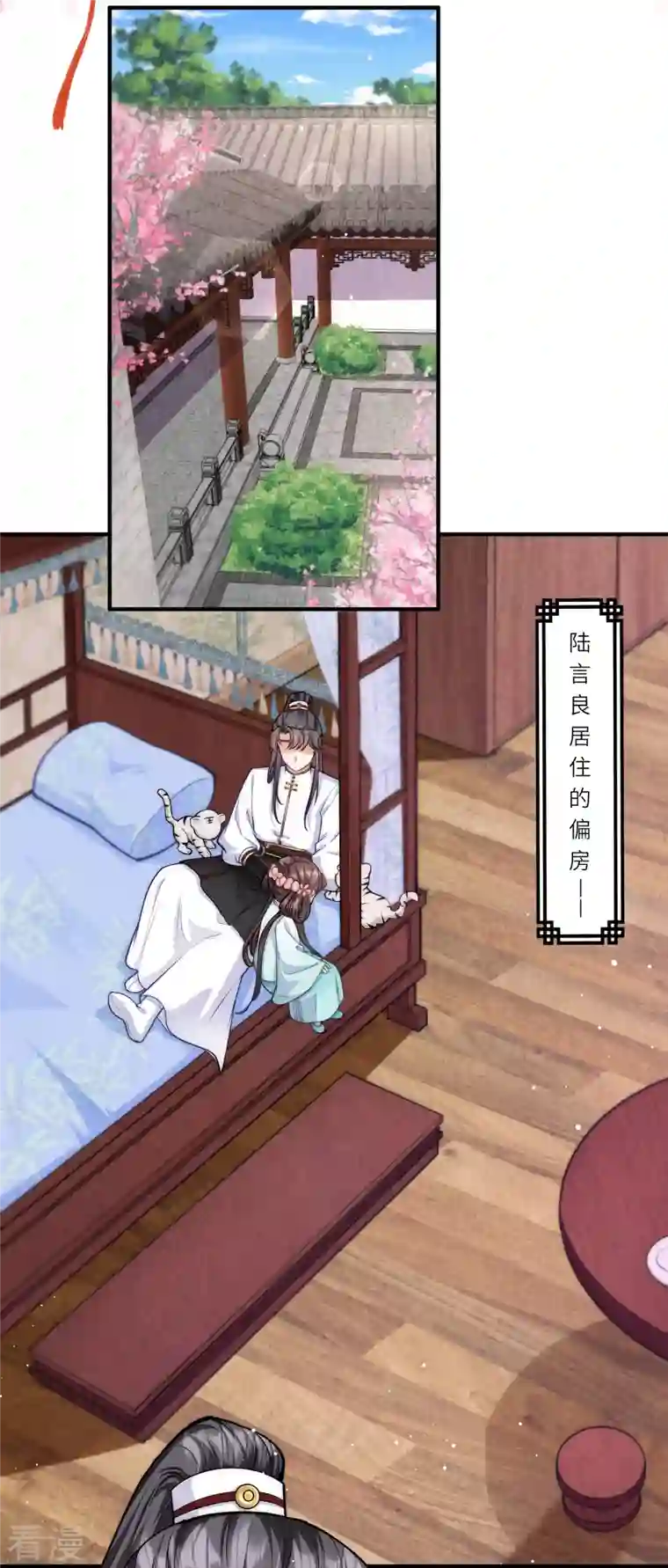 团宠公主三岁半第41话 这小脸手感真好啊