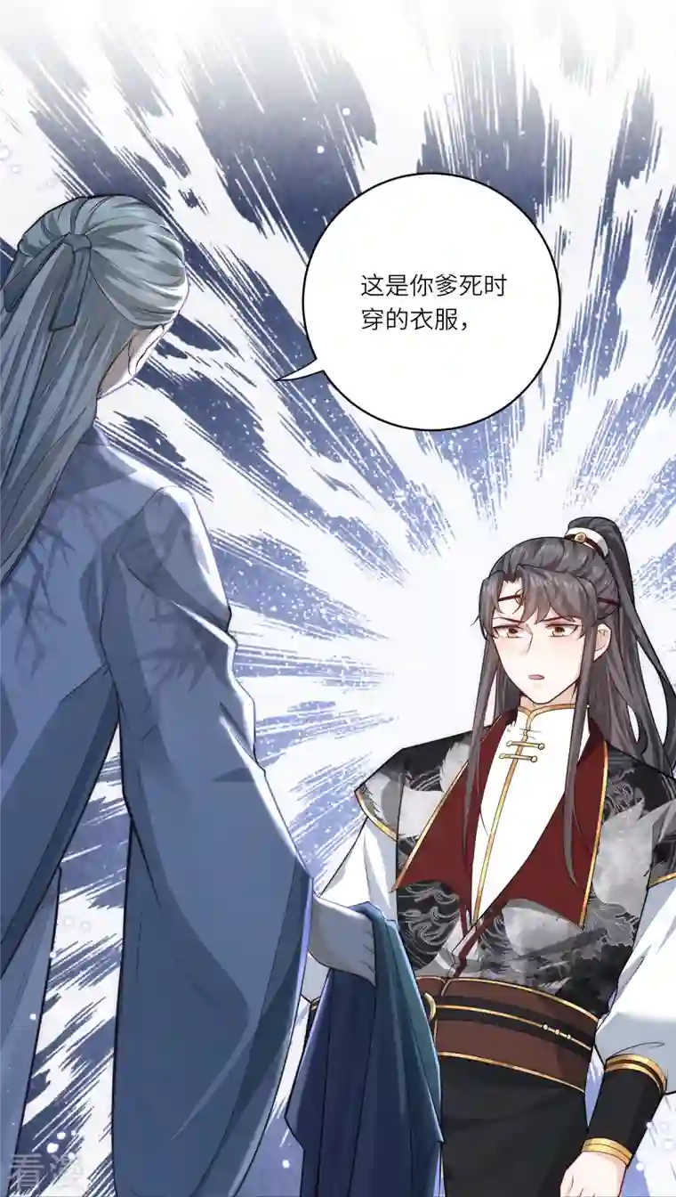 团宠公主三岁半第42话 那是你仇人的女儿