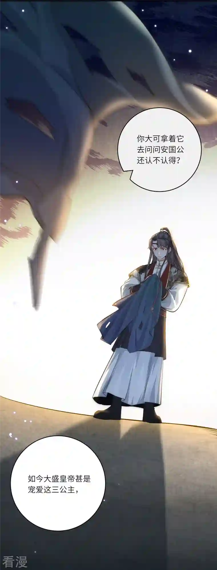 团宠公主三岁半第42话 那是你仇人的女儿