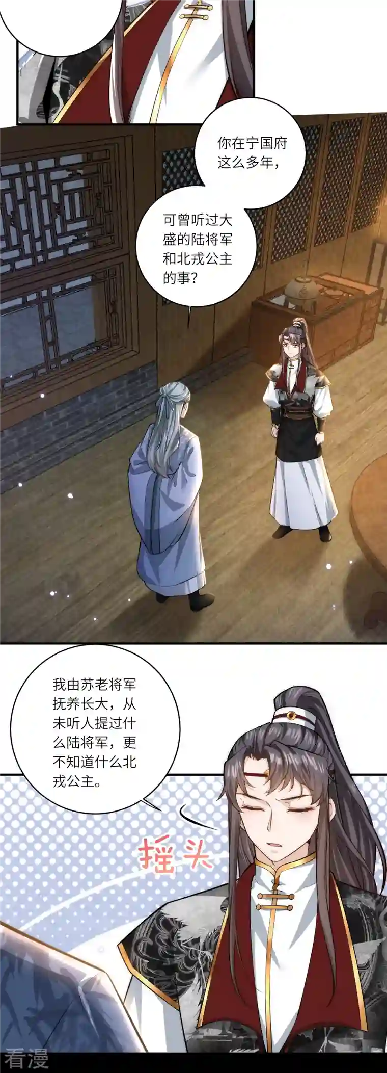 团宠公主三岁半第42话 那是你仇人的女儿