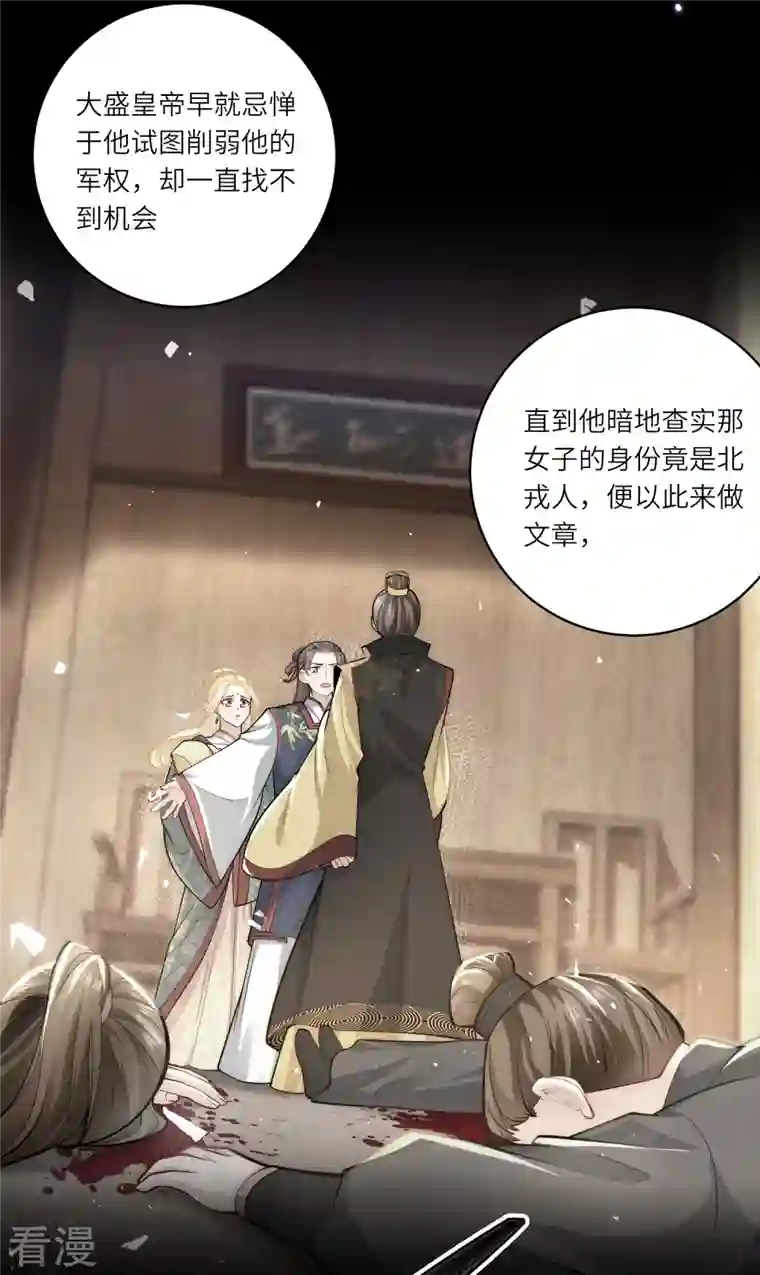 团宠公主三岁半第42话 那是你仇人的女儿