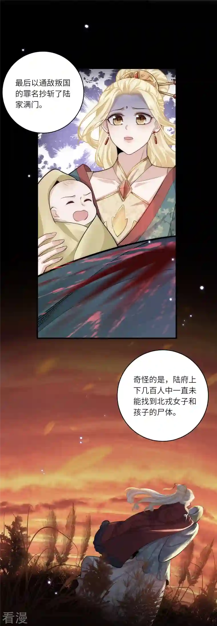 团宠公主三岁半第42话 那是你仇人的女儿